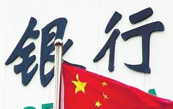 銀行業(yè)“十三五”發(fā)展藍(lán)護航新興產(chǎn)業(yè)發(fā)展