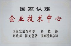 天津高新區(qū)兩企業(yè)獲批 國家企業(yè)技術中心