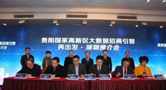 貴陽(yáng)高新區(qū)攜大數(shù)據(jù)產(chǎn)業(yè)深圳“吸金”25億