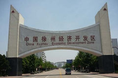 徐州開(kāi)發(fā)區(qū)把產(chǎn)業(yè)結(jié)構(gòu)調(diào)整作為供給側(cè)結(jié)構(gòu)性改革的重要內(nèi)容