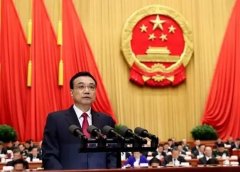 李克強：推動國家級新區(qū)、開發(fā)區(qū)、產(chǎn)業(yè)園區(qū)等創(chuàng)新發(fā)展