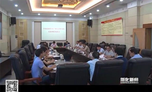 婁底資源型城市轉型升級，深化供給側結構性改革