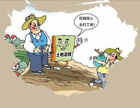 國務院辦公廳：關于引導農村產權流轉交易市場健康發(fā)展的意見