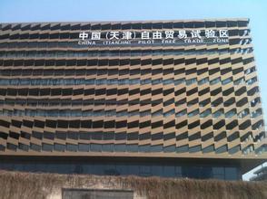 天津自貿區(qū)“十大惠民紅利”