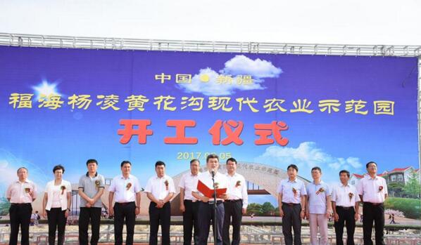 新疆福?？h攜手楊凌高新區打造中國高緯度農業示范基地