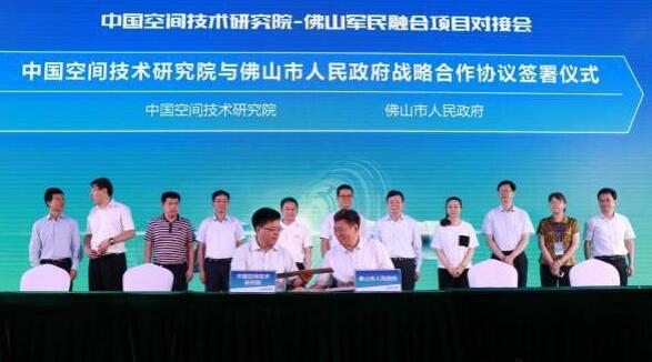 佛山高新區(qū)對接軍工資源 將加快產(chǎn)業(yè)創(chuàng)新與結構升級