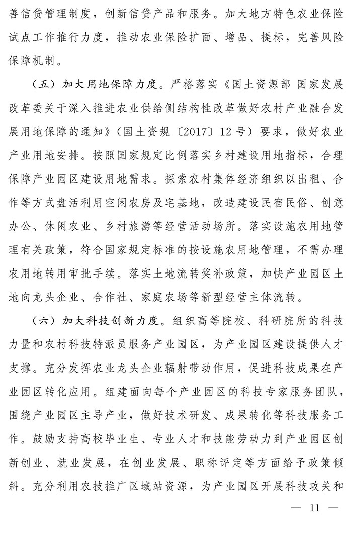 最高獎補200萬元，漯河發文支持現代農業產業園區創建