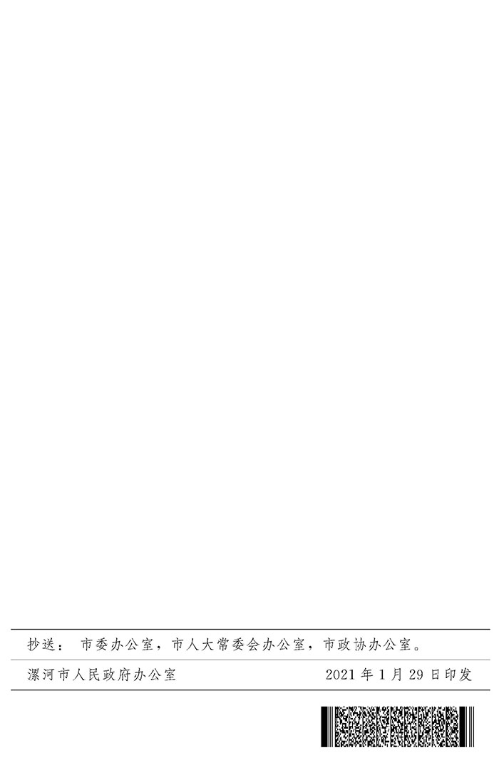 最高獎補200萬元，漯河發文支持現代農業產業園區創建